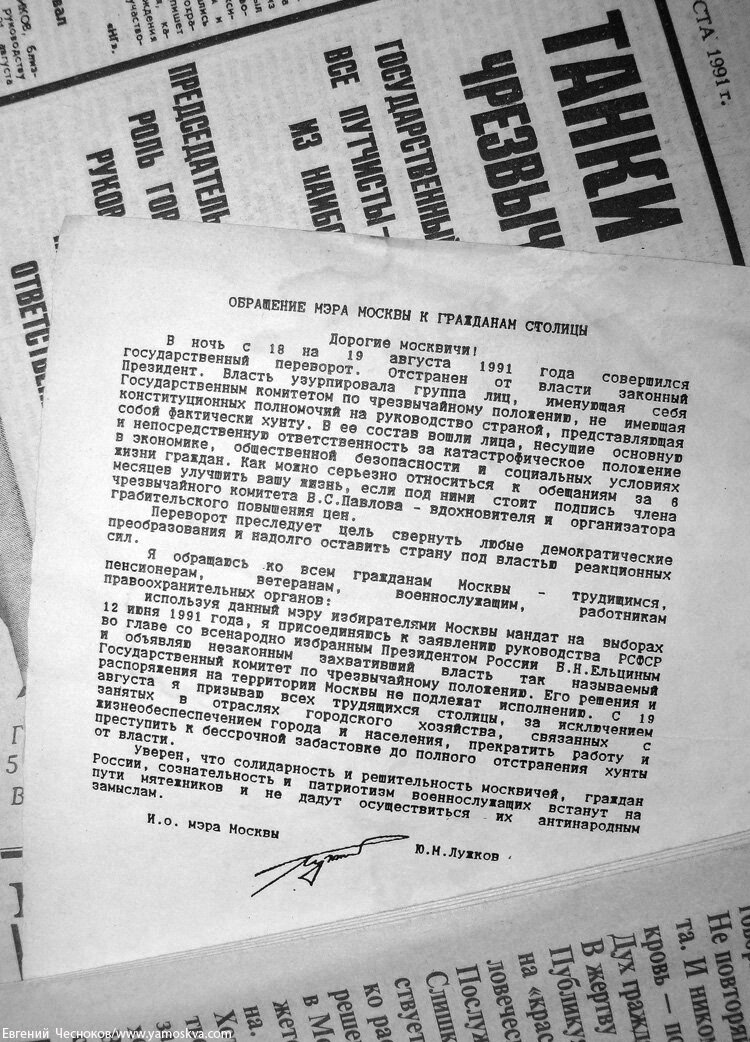 Указ о чрезвычайном положении. Постановление ГКЧП от 19 августа 1991 года. Указ о введении чрезвычайного. Указ о чрезвычайном положении в Москве. Указ ГКЧП.