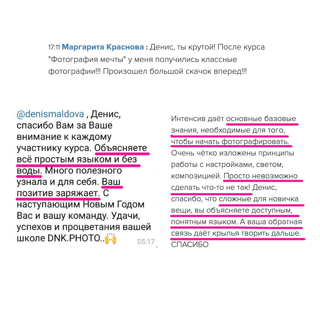 Карусель отзыв о "Курсе мечты"