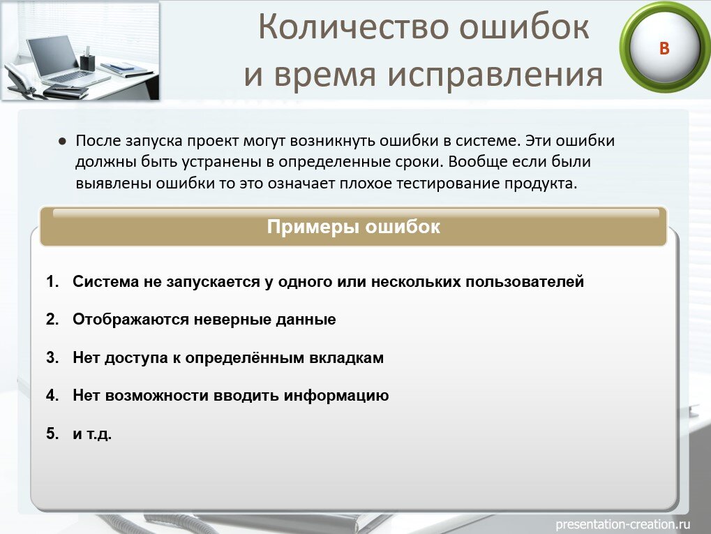 Основные положения информационной системы. Положение об отделе картинка. Структура подразделения информационной безопасности. Структура службы информационной безопасности организации. Подразделения по защите информации в организации.