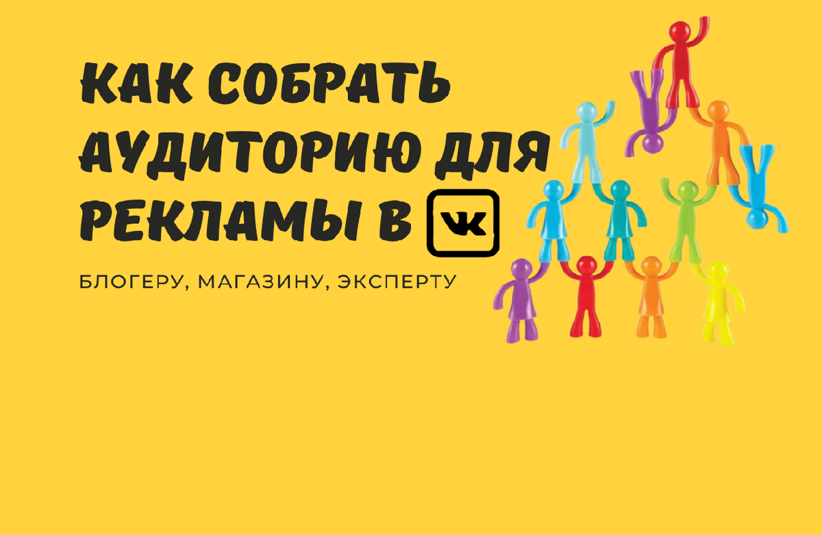 своих подписчиков переводим в VK