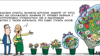 Жизни с цинизмом и иронией, 12 комиксов wumocomicstrip wumo о.