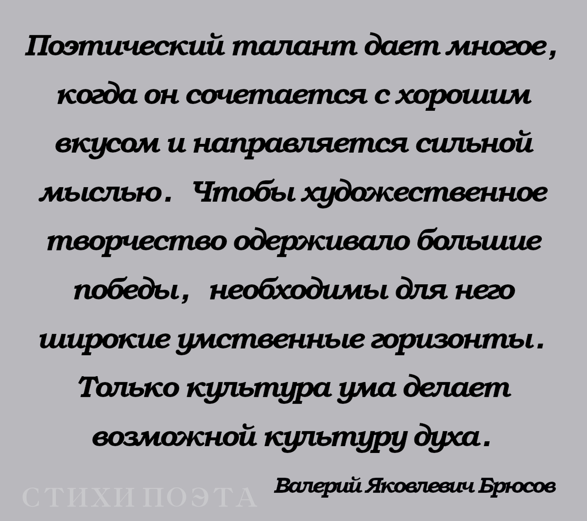 О поэтическом таланте и вдохновении. | Стихи Поэта | Дзен