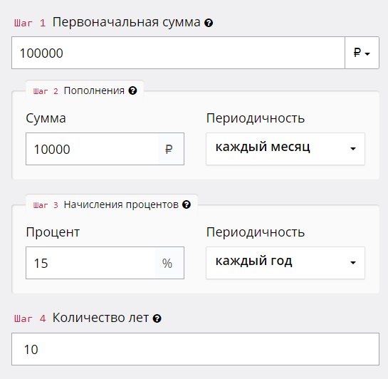 Калькулятор доходности