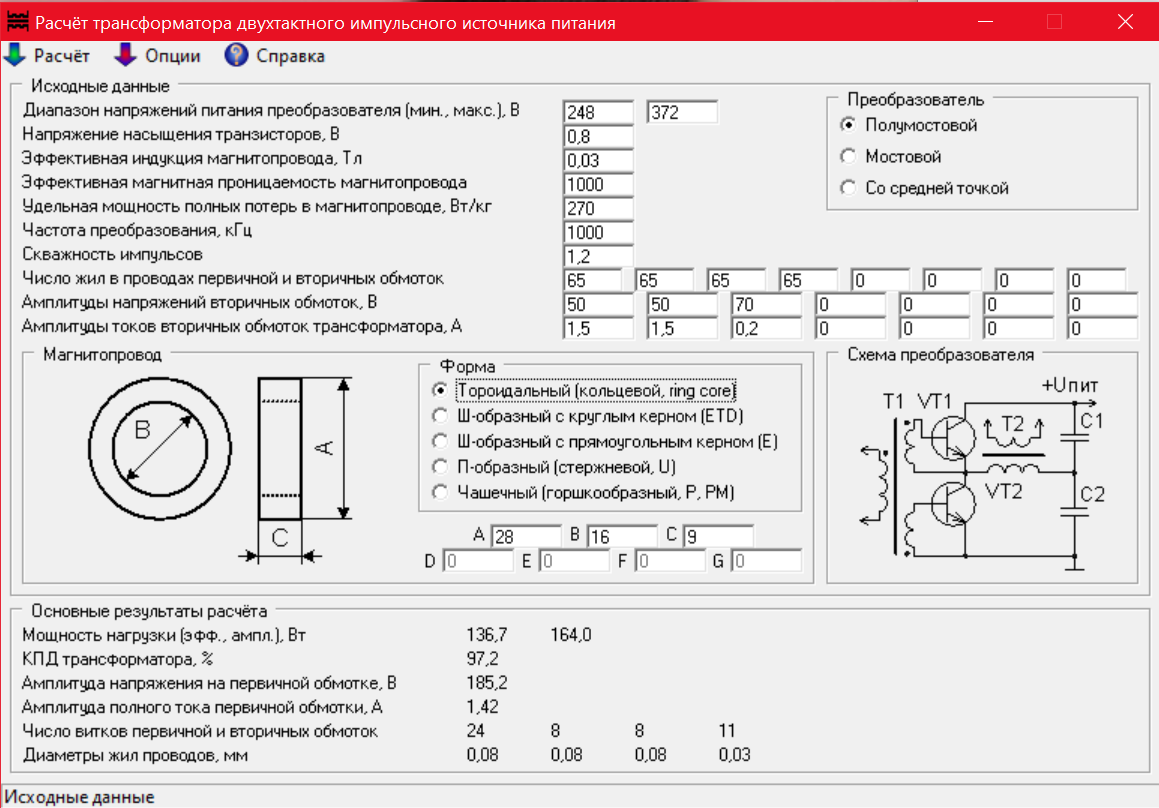 Простейший расчет силовых трансформаторов и автотрансформаторов