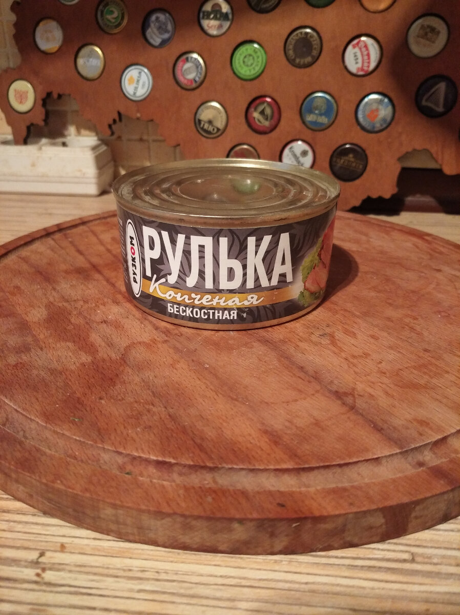 Я купил эту баночку , предвкушая под пиво это дело скушать .
