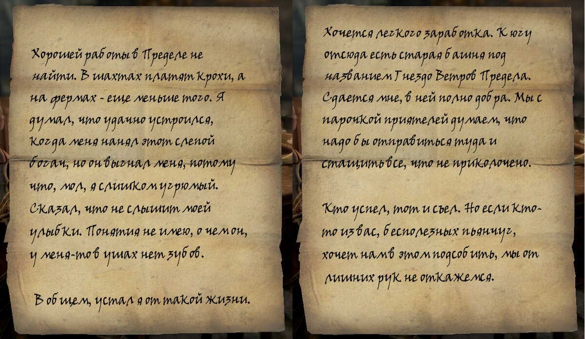 Skyrim Anniversary Edition: квест «Вернее меча» | The Elder Scrolls   АпоКриФ | Дзен