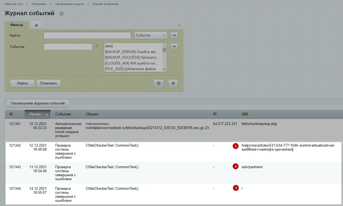 проверка смс сайта