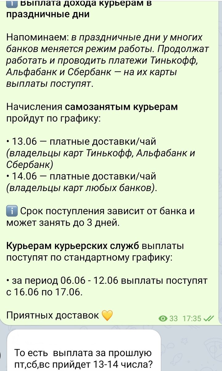 Яндекс Еда Ультима или какая квалификация у курьеров | Эндрю на Дзене | Дзен