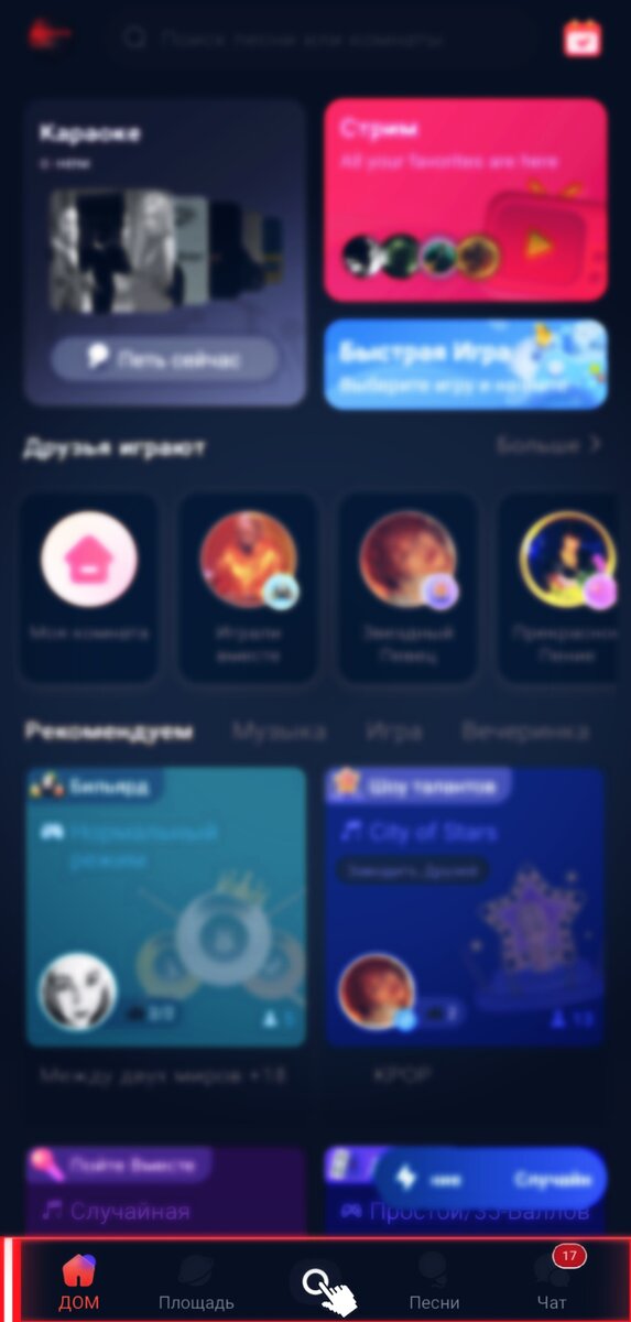 Меня создания - Starmaker