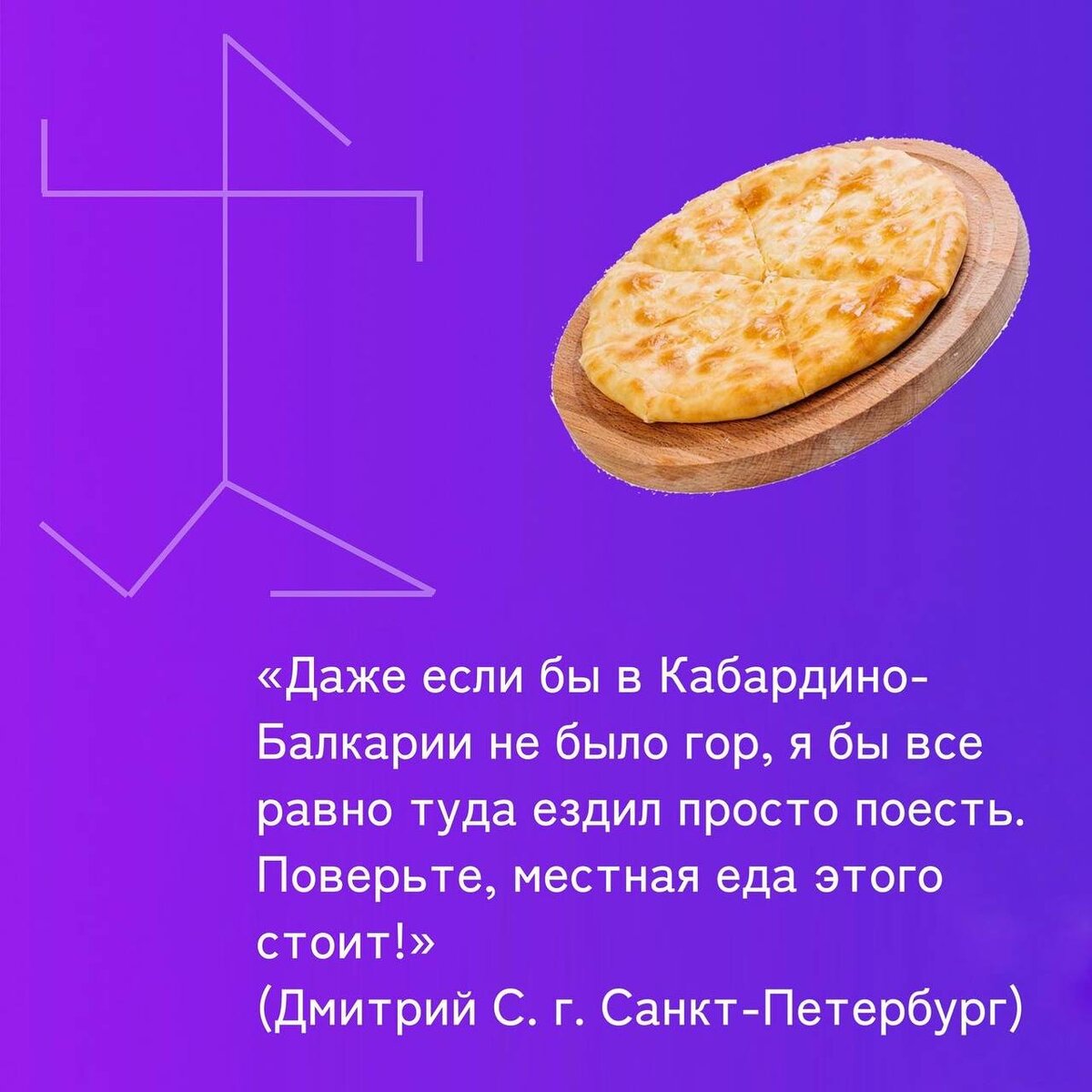 Кабардинская кухня - что попробовать на Чегеме? | Глэмпинг-парк O2kislorod  Чегем | Дзен