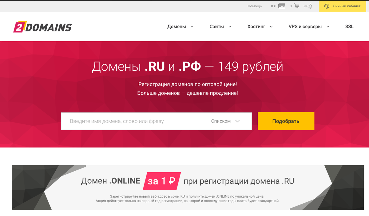 Альтернативный интернет из России: что это такое и чем он нам грозит – PR-CY Блог