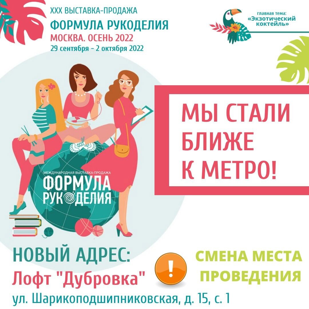 Флаер чтобы самой не забыть) 