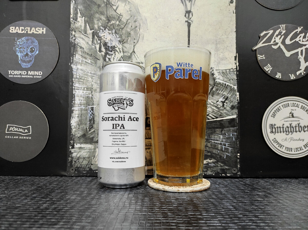 Sorachi Ace IPA в бокале Parel