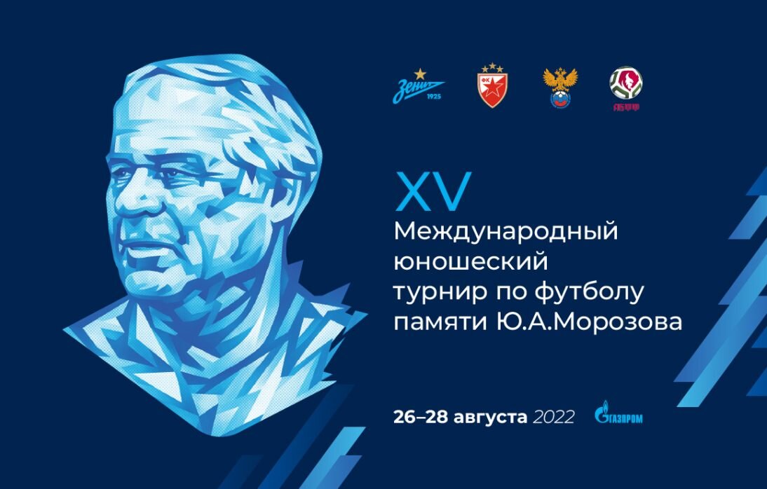    Фото: ФК «Зенит»