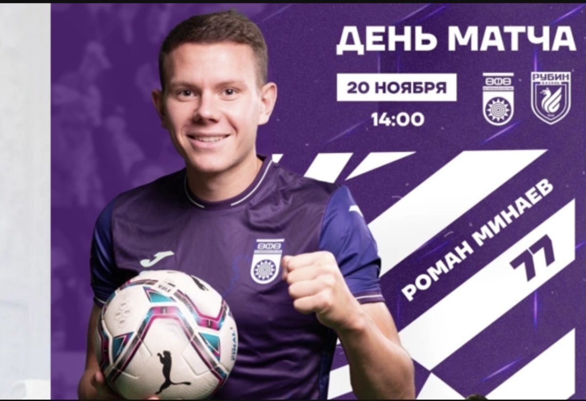    ФК «Уфа» завершает домашнюю серию 2022 года поединком против «Рубина»