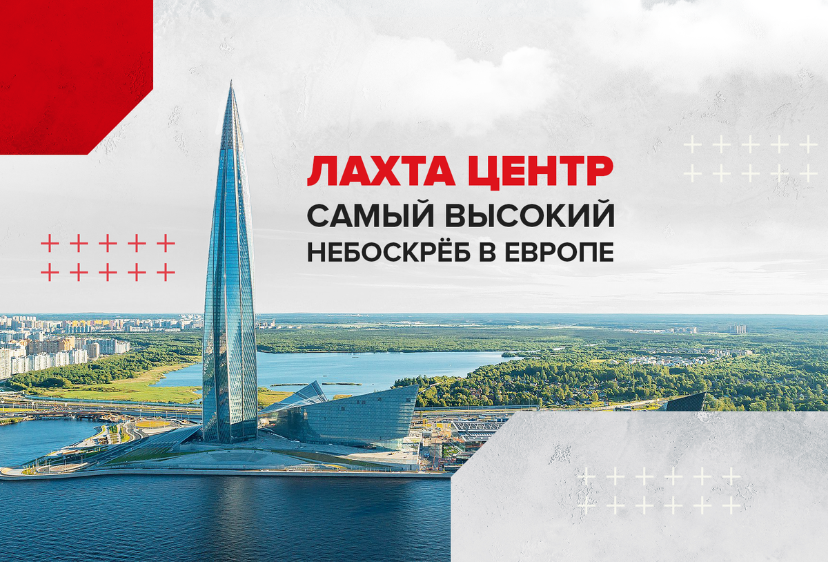 План лахта центра развития