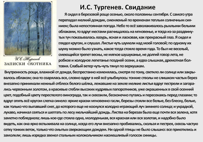 Иллюстратор А. Белюкин