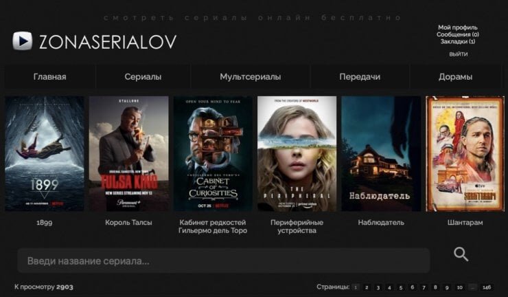    ZonaSerialov предлагает к просмотру почти 3 тысячи фильмов и сериалов