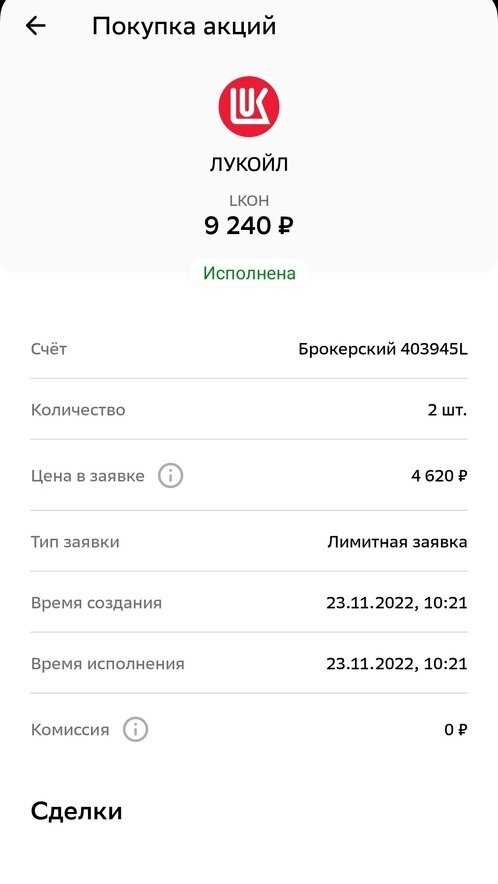 Сделка, может и не самая выгодная, но на душе сразу легче стало.