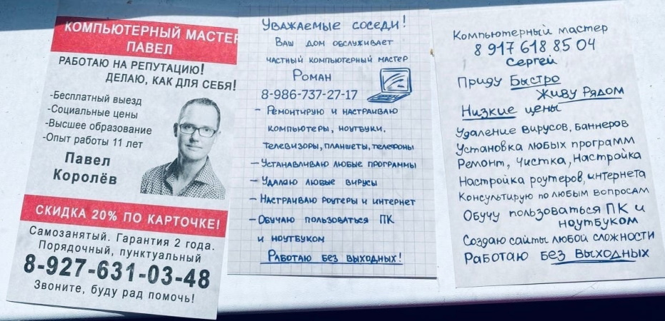    Объявление