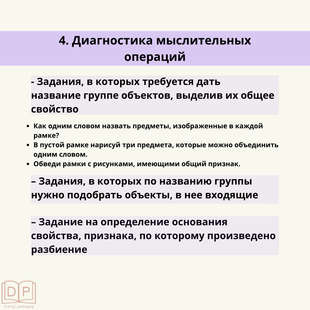 Дискалькулия. Диагностика | Диалог с педагогом. Репетитор. Нейрогимнастика  | Дзен