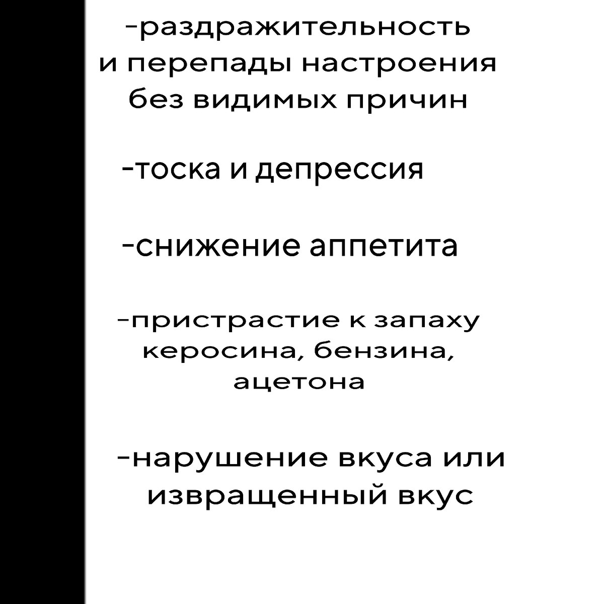 Симптомы нарушения участия железа в обмене нейромедиаторов