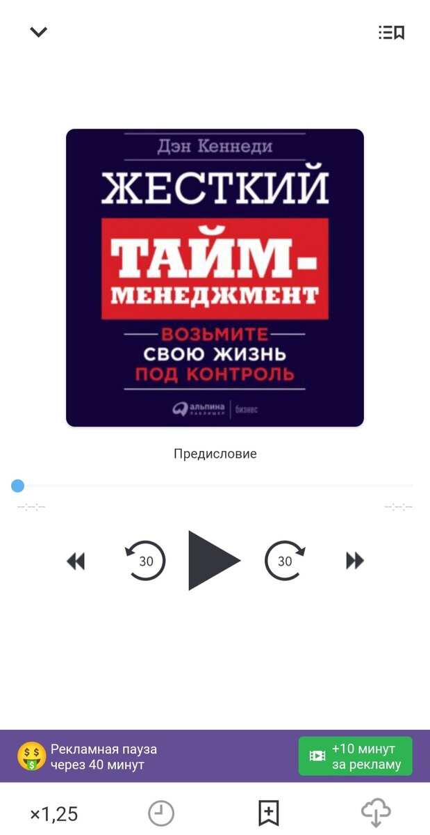 Приложение не только ласкает слух, но и радует глаз. Простота интерфейса Патефона позволяет максимально расслабиться своим юзерам