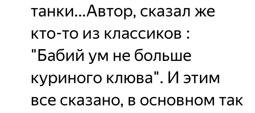 Комментарий, который оставила женщина