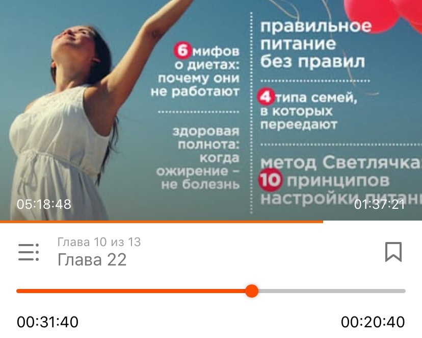 Вот эту книгу слушаю