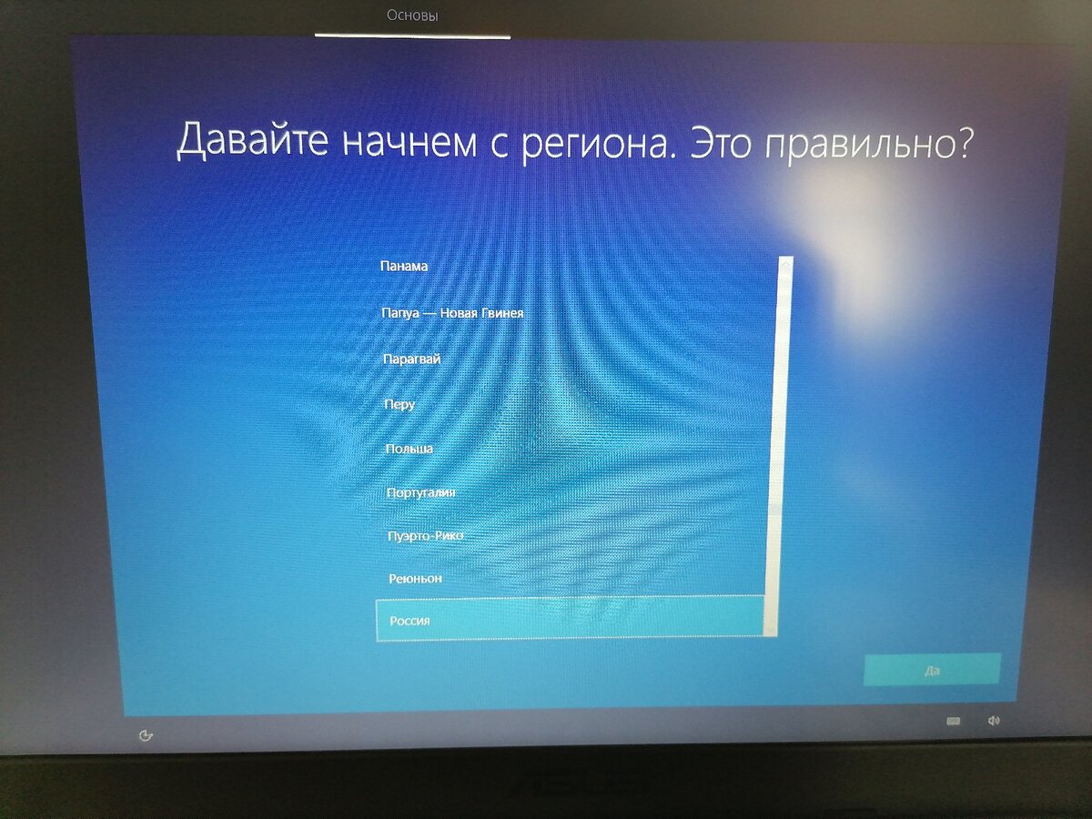 Как установить Windows 10?