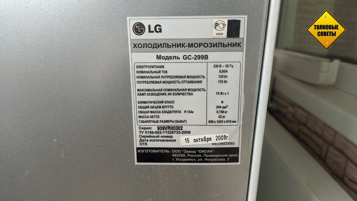 Ремонт холодильников LG во Владимире | Ремонт холодильников во Владимире «Прямые руки»