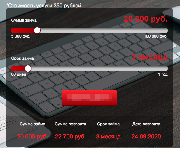 Скриншот официального сайта big-zaim.ru