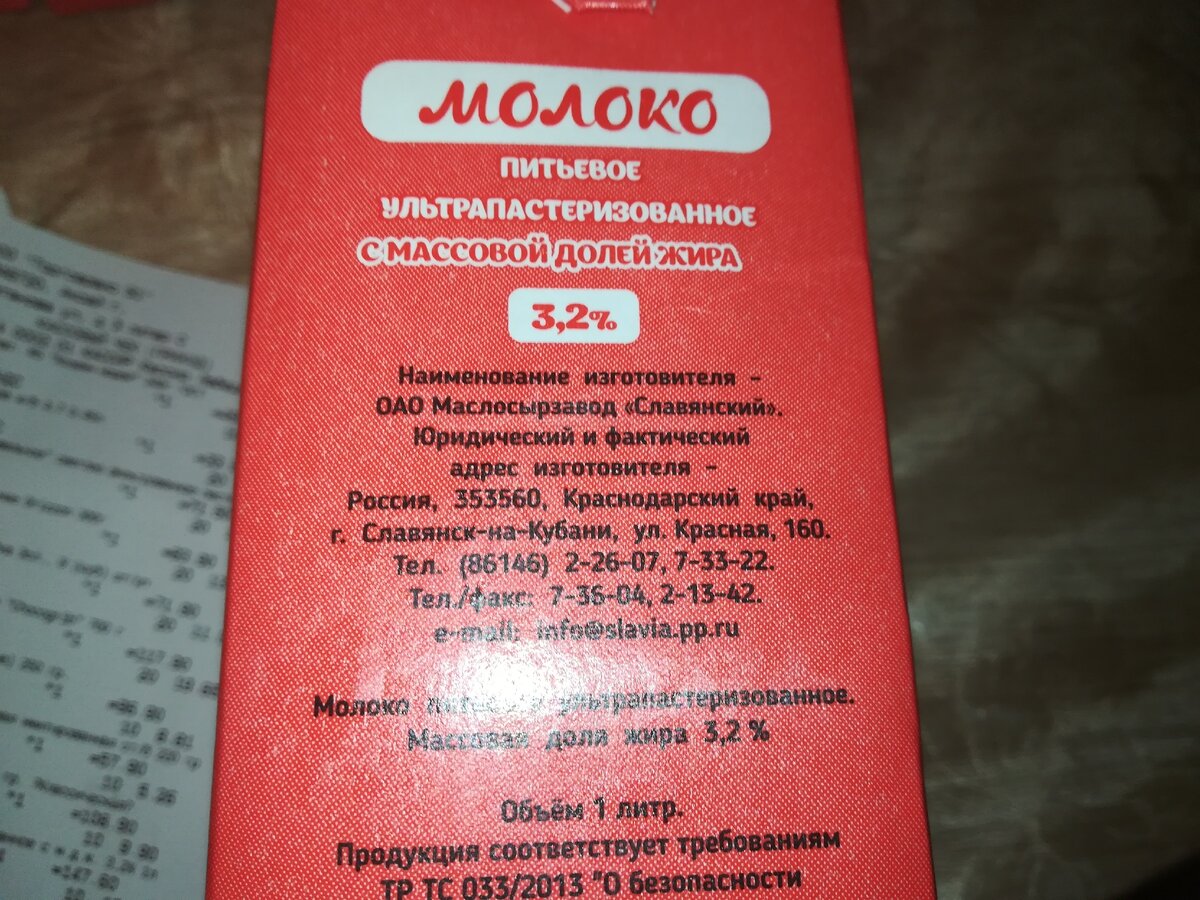 Купила в Светофоре молоко за 36 рублей, проверила его качество, приготовив  из него адыгейский сыр | Экономная домохозяйка | Дзен