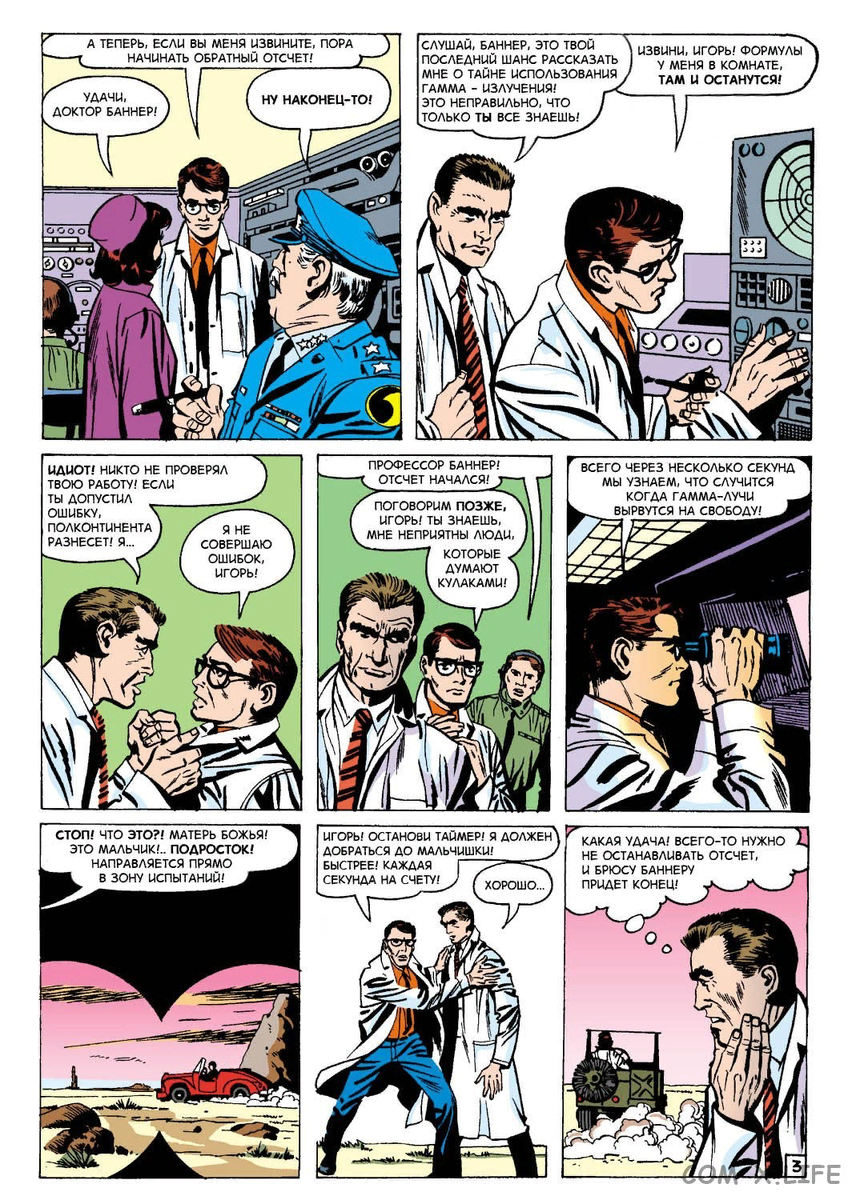 Источник: https://com-x.life/readcomix/4620/65256.html#page-4