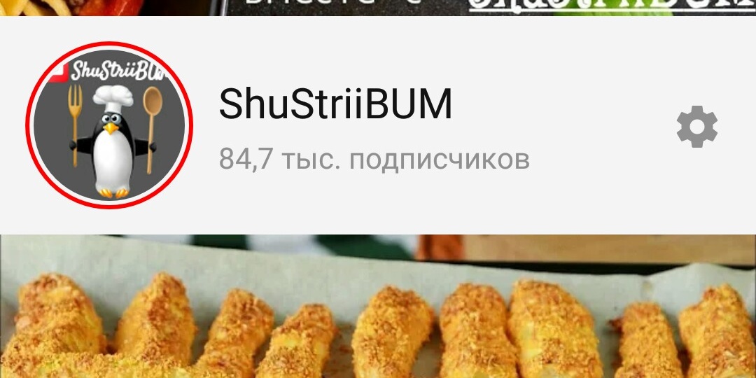 Рецепты разных стран и разных национальностей на канале Ютуб ShuStriiBUM