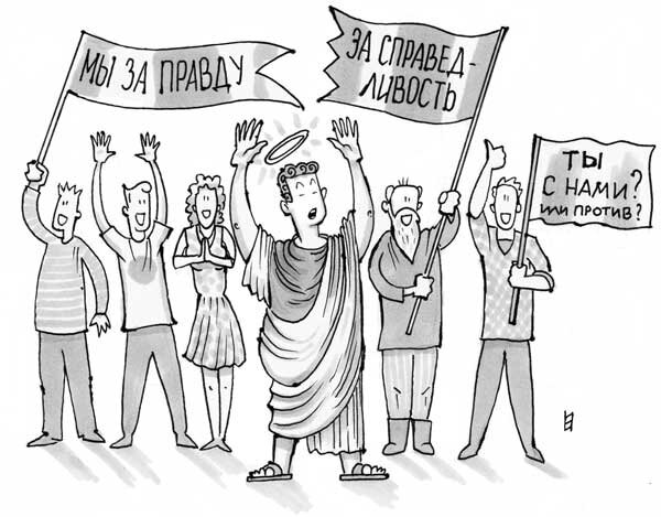 Проявление гражданской позиции.