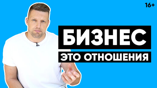 Download Video: МОИ ПРИНЦИПЫ и ЦЕННОСТИ В БИЗНЕСЕ. Развитие бизнеса / 16+