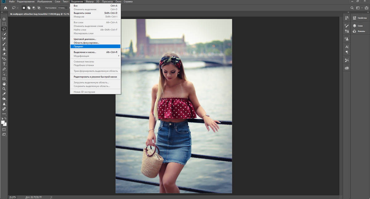 Путь к необходимому инструменту