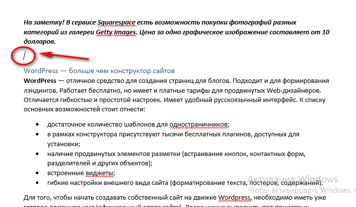 Как сделать одну страницу альбомной, а другую книжной в Word , , , и 