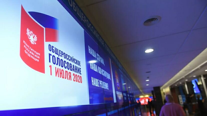 Немного цифр по голосованию:

• ЦИК обработал 5% протоколов: за 69,76%, против 29,23%.
• Чукотка первой подсчитала 100% протоколов: за — 80,3%, против — 18,6%.
• Сибирь завершила голосование.
• Тува и Чечня — в лидерах по явке. Там 90,7% и 91,8% соответственно.
• Явка в Москве на 17:00 мск составила 49,9%, в Санкт-Петербурге — 66,84%