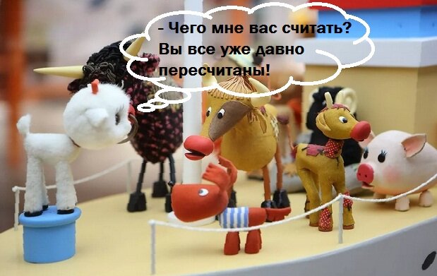 Все уже давно и пересчитаны и переписаны.