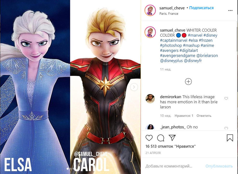 Капитан Марвел ("Капитан Марвел")