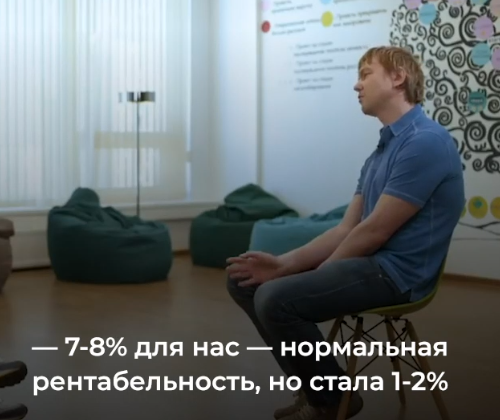 Упадок рентабельности до 1-2% - это в самом деле нехилое падение