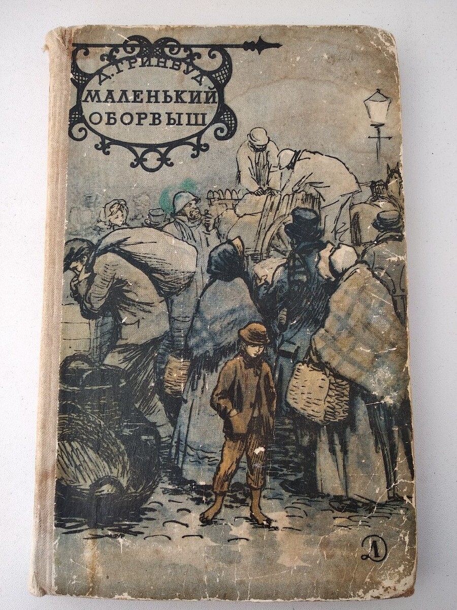 Книга из моей библиотеки.