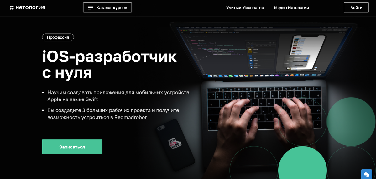 Android программирование. Программирование мобильных устройств. Разработка мобильных приложений. Разработка мобильных приложений лого. Разработка мобильных приложений курсы.