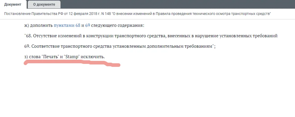 Печать в форме ДК - исключена