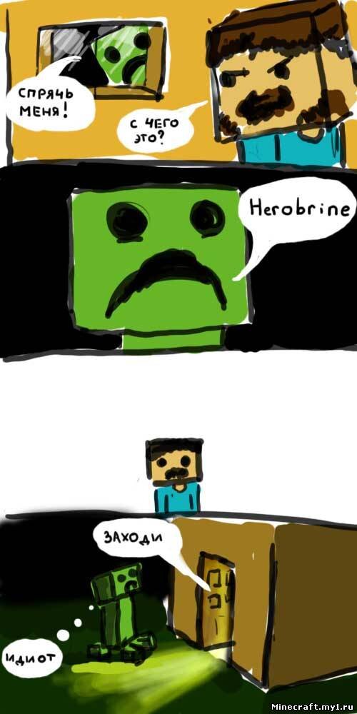 Мемы про майнкрафт WyoldA Gemes Дзен