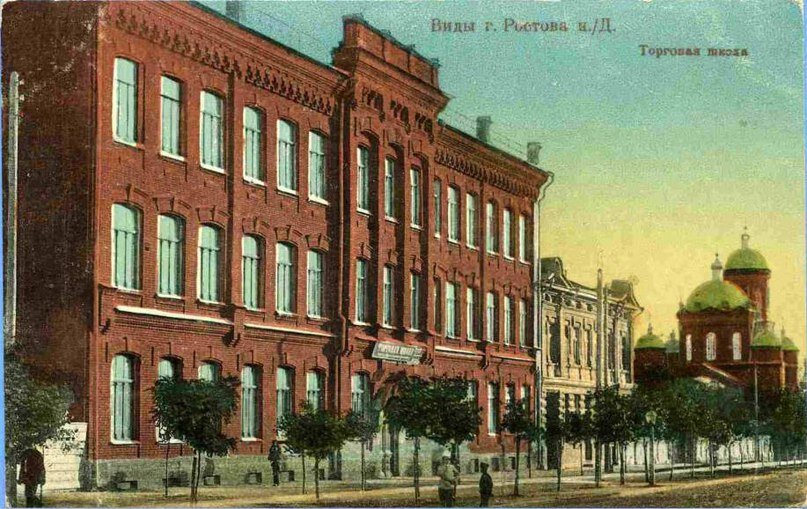 Торговая школа