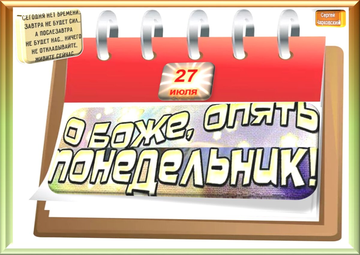 Праздник завтра 27 октября. 27 Июля праздник. Праздники 27 июля открытки. 27 Февраля какой праздник. 27 Августа праздник