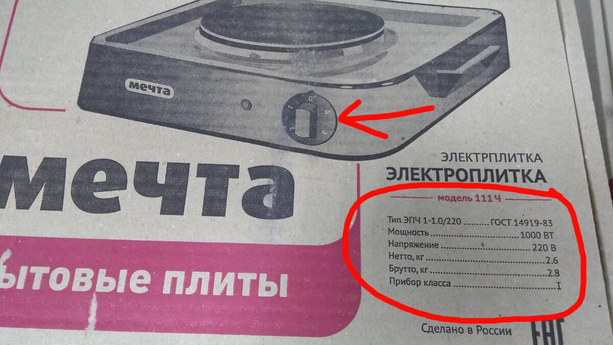 Основные характеристики с коробки, только регулятор на коробке не верный, здесь бесступенчатый 